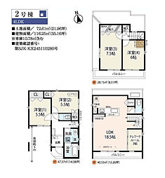 北区浮間1丁目　新築戸建