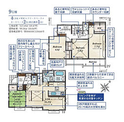 昭島市田中町1丁目　新築戸建