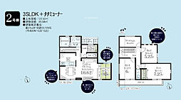 府中市新町1丁目　新築戸建