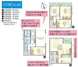新築　蕨市南町1丁目
