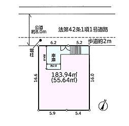 日野市南平2丁目　売地