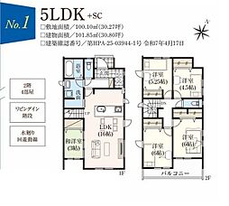 和光市南1丁目