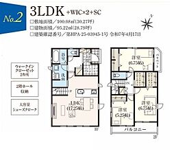 和光市南1丁目
