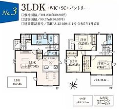 和光市南1丁目