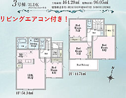 日野市百草　新築戸建