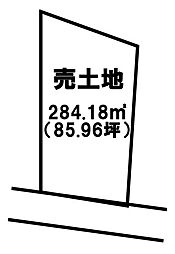 売土地 見能林町貞成 2区画