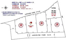 売土地 出来町　全5区画分譲