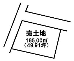 見能林町志んじやく　売土地