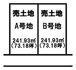 日開野町宮原　売土地