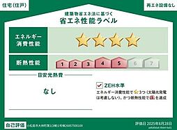 大林町字金岡　新築戸建