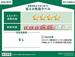 大林町字金岡　新築戸建