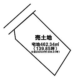 横見町五反地　売土地