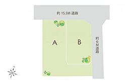 日高市四本木1丁目　土地　B区画