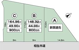 相生市那波本町