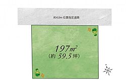 川越市新宿町3丁目　土地