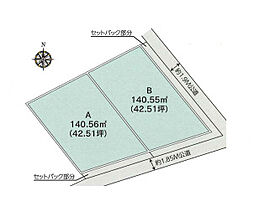 野比1丁目建築条件無売地全2区画 NO・A