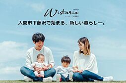 Wistaria武蔵藤沢　1号棟