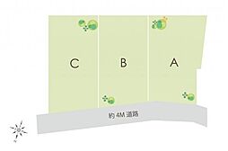 入間市黒須2丁目　土地　C区画