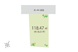 更地／整形地／35坪入間市東町4丁目　土地