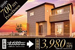 3(4)LDKグランシア武蔵藤沢？新築戸建て