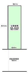 東淀川区淡路5丁目　建築条件なし売り土地　69.6m