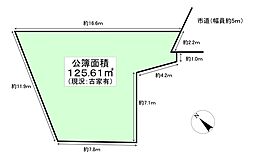 東淀川区大桐5丁目　建築条件なし売り土地　125.6