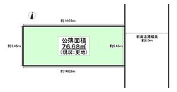 東淀川区豊里4丁目　建築条件なし売り土地　76.68