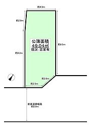 東淀川区瑞光四丁目 建築条件付売り土地 公簿面積49