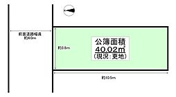 大阪市淀川区東三国5丁目　建築条件なし売り土地　40