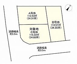 神戸垂水区南多聞台5丁目 C号地