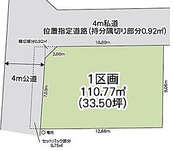 さいたま市見沼区島町　建築条件なし売地