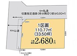 さいたま市見沼区島町　建築条件なし売地