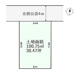 さいたま市中央区本町東1丁目　建築条件無し売地
