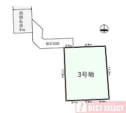 さいたま市中央区大戸3丁目　建築条件無し売地