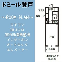 ドミール登戸 303