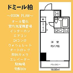 ドミール柏 609