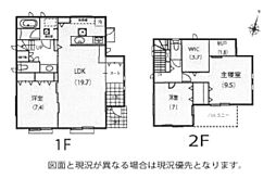 戸建　伊勢原市桜台