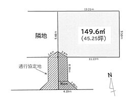 土地　高座郡寒川町倉見