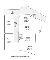 土地　平塚市東八幡　Ｆ区画