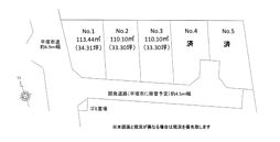 土地　平塚市山下　Ｎｏ，１