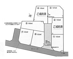 土地　綾瀬市落合南　3区画