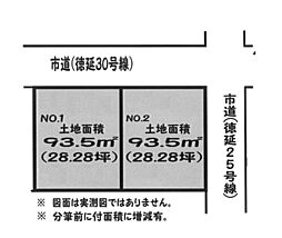 土地　平塚市徳延　Ｎｏ，１