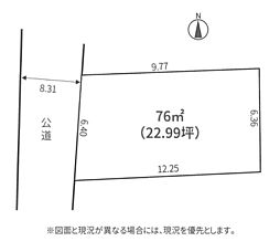土地　平塚市長持