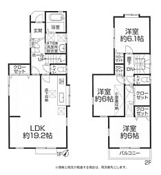 戸建　厚木市長谷