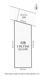 土地　平塚市東真土