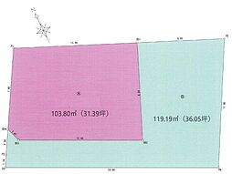 土地　平塚市田村　B区画