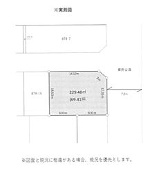 土地　平塚市四之宮