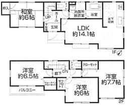 戸建　伊勢原市高森台