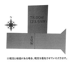 土地　平塚市纒