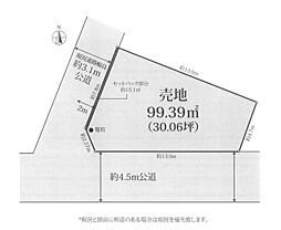 土地　平塚市四之宮